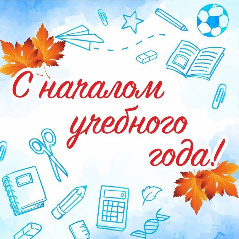 Поздравление врио министра образования и науки Курской области Наталии Александровны Бастриковой.