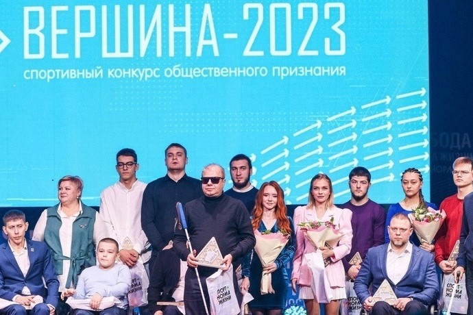 Премия общественного признания «Вершина-2023».